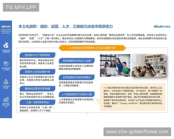 体育管理智库纷纷成立，提供决策支持与行业洞察